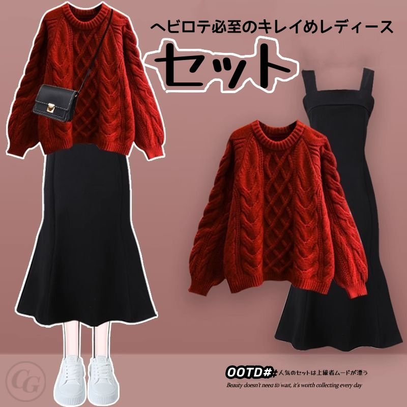 紅色/毛衣+黑色/洋裝